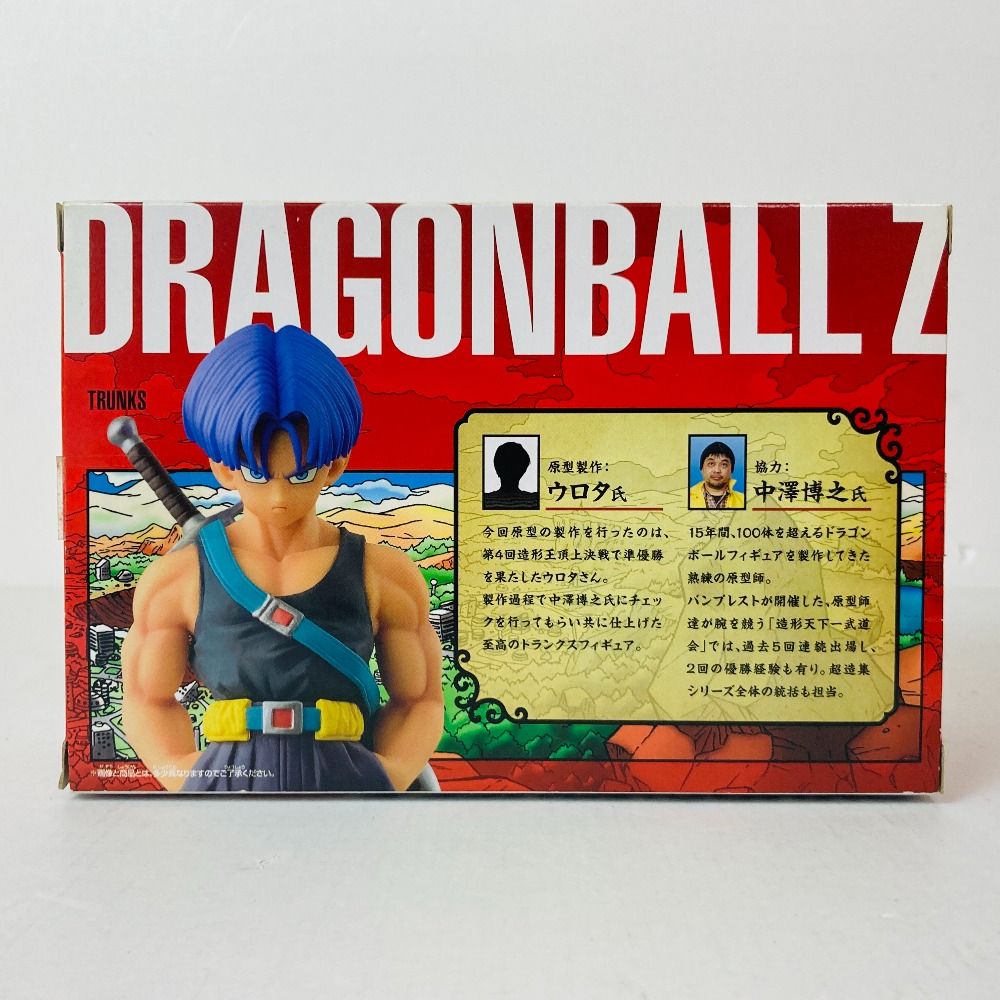 ドラゴンボール　超造集　　フィギュア 04w5534〇 ドラゴンボールZ 超造集 其之二 トランクス フィギュア 中古