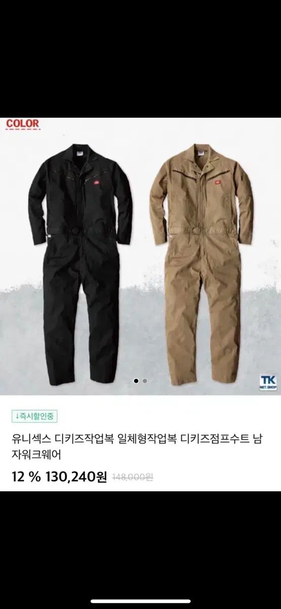 ディッキーズ 作業着 オールインワン m ブラック