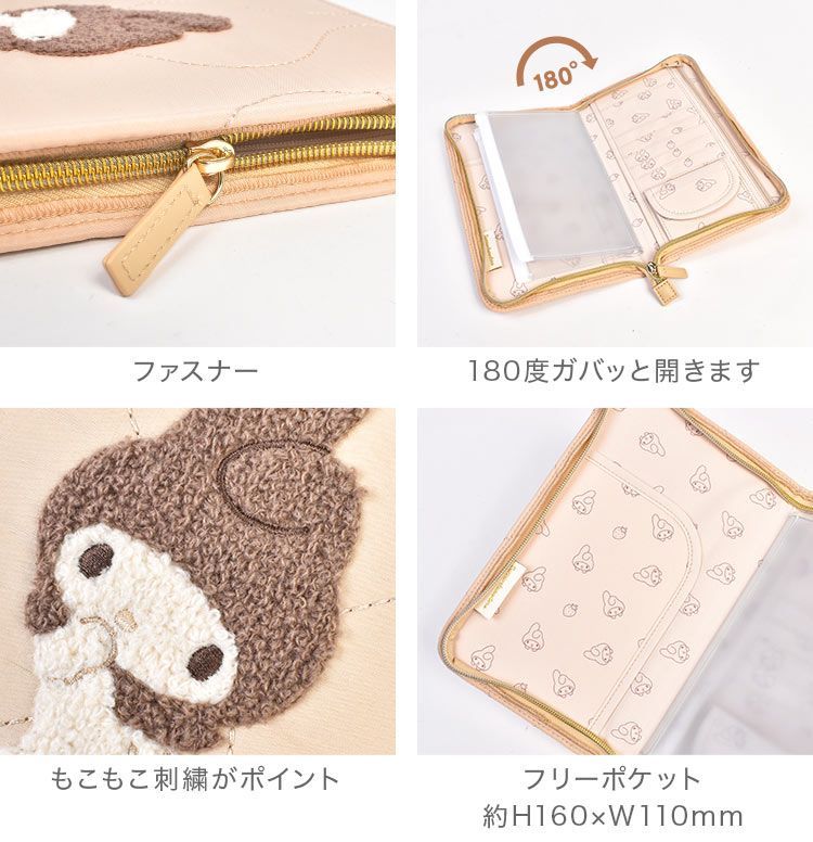 マルチケース サンリオ 通帳 母子手帳 キャラクター マイメロ キティ