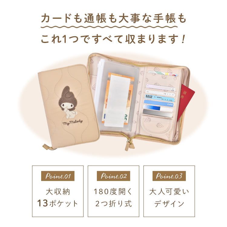 マルチケース サンリオ 通帳 母子手帳 キャラクター マイメロ キティ