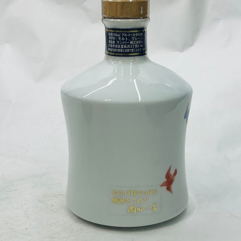 未成年の飲酒は法律で禁じられています】サントリーエクセレンス有田焼