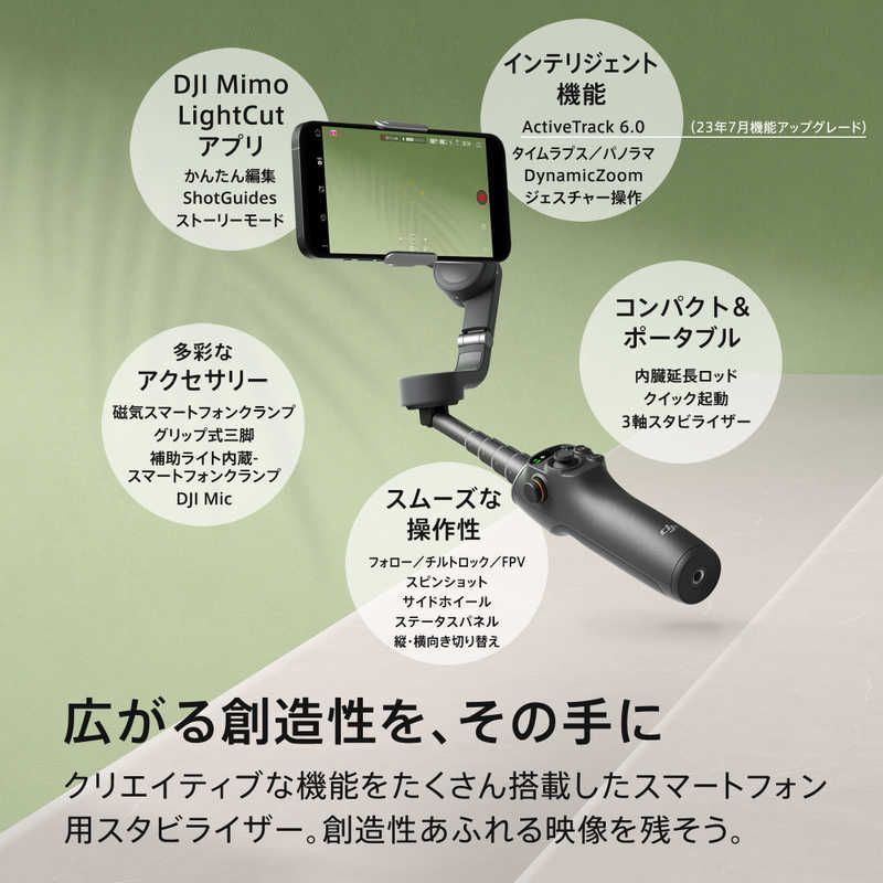 新品未使用】【未開梱】DJI [ジンバル]DJI Osmo Mobile 6
