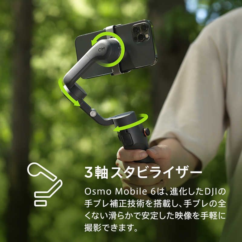 新品未使用】【未開梱】DJI [ジンバル]DJI Osmo Mobile 6