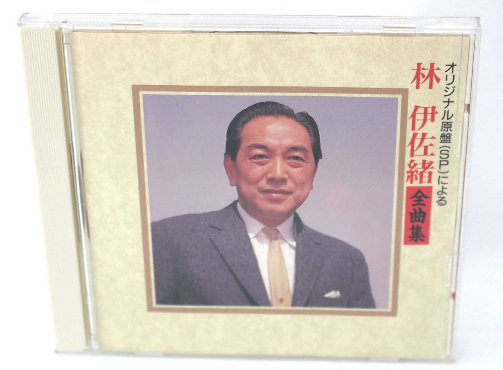 アコースティックギターオタクブルース / 鷲崎健