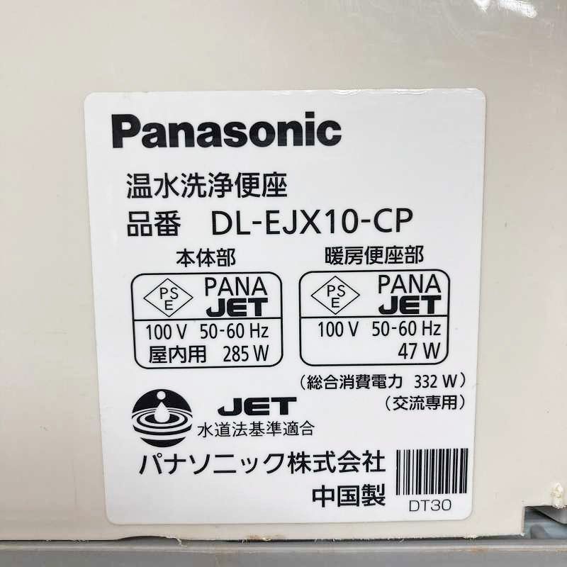 Panasonic