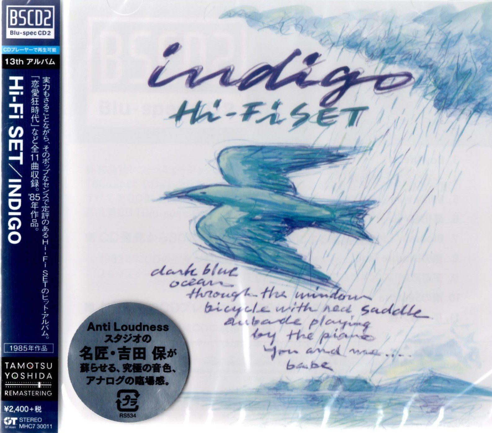 ウィンページ INDIGO 【Blu-spec CD2】 (タワーレコード限定盤)[CD]（）