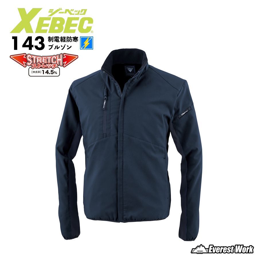 制電軽防寒ブルゾン ジーベック 143 コン 秋冬 上着 男女兼用 JIS制電 静電気抑制 ストレッチ エコマーク認定 軽量 保温性 防寒服 ジャンパー ブルゾン ジャケット メンズ レディース 作業服 