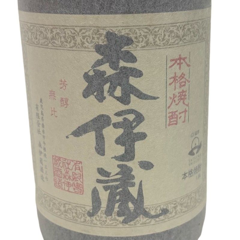 焼酎3本セット 森伊蔵 村尾 魔王 1800ml 25度 和紙破れあり 【新品未開
