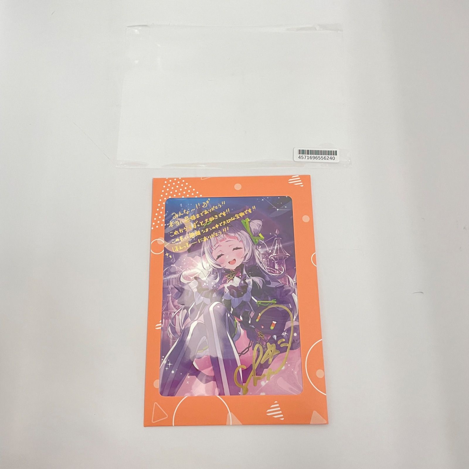 瀬戸店】未開封 ホロライブ 紫咲シオン 卒業グッズ フルセット(数量