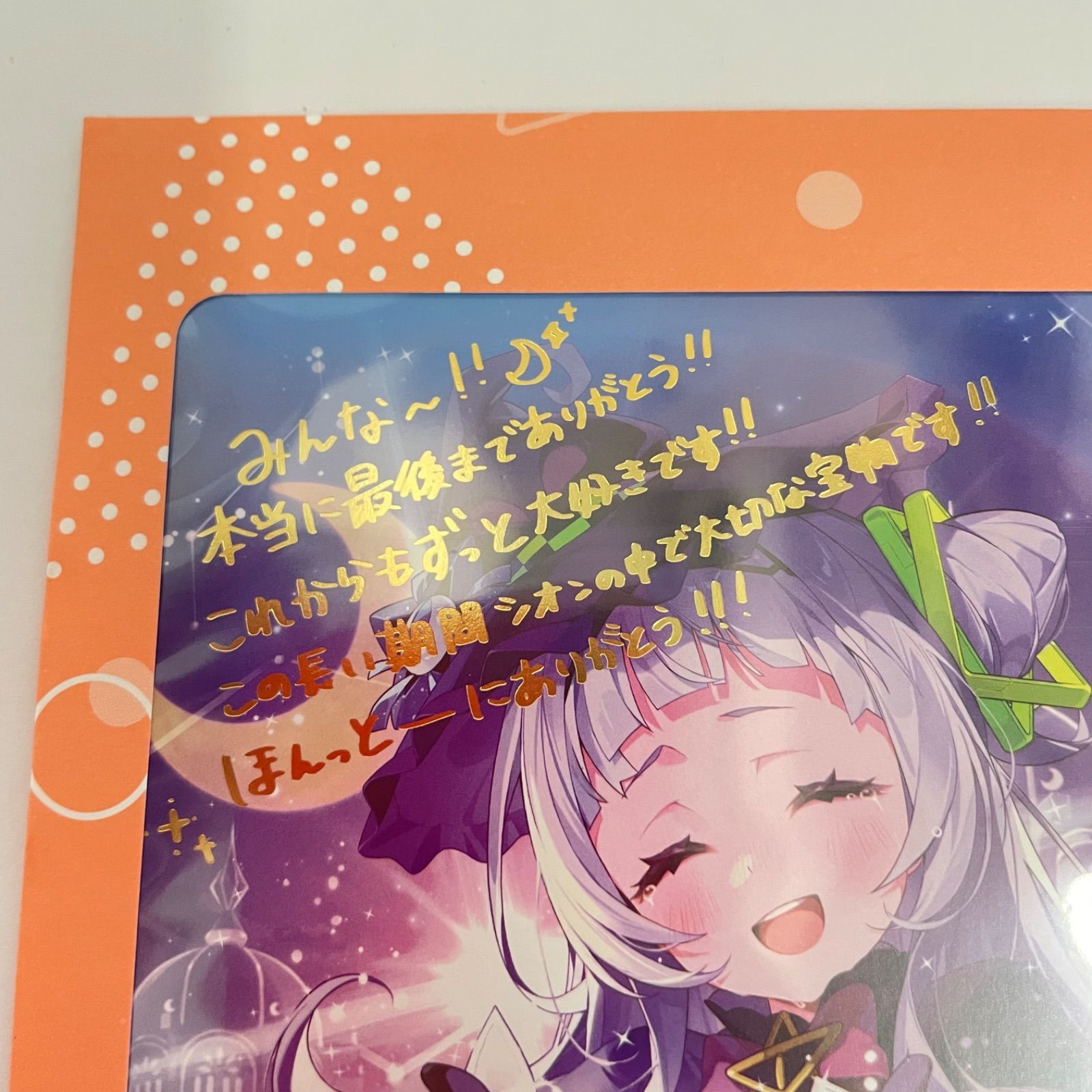 瀬戸店】未開封 ホロライブ 紫咲シオン 卒業グッズ フルセット(数量