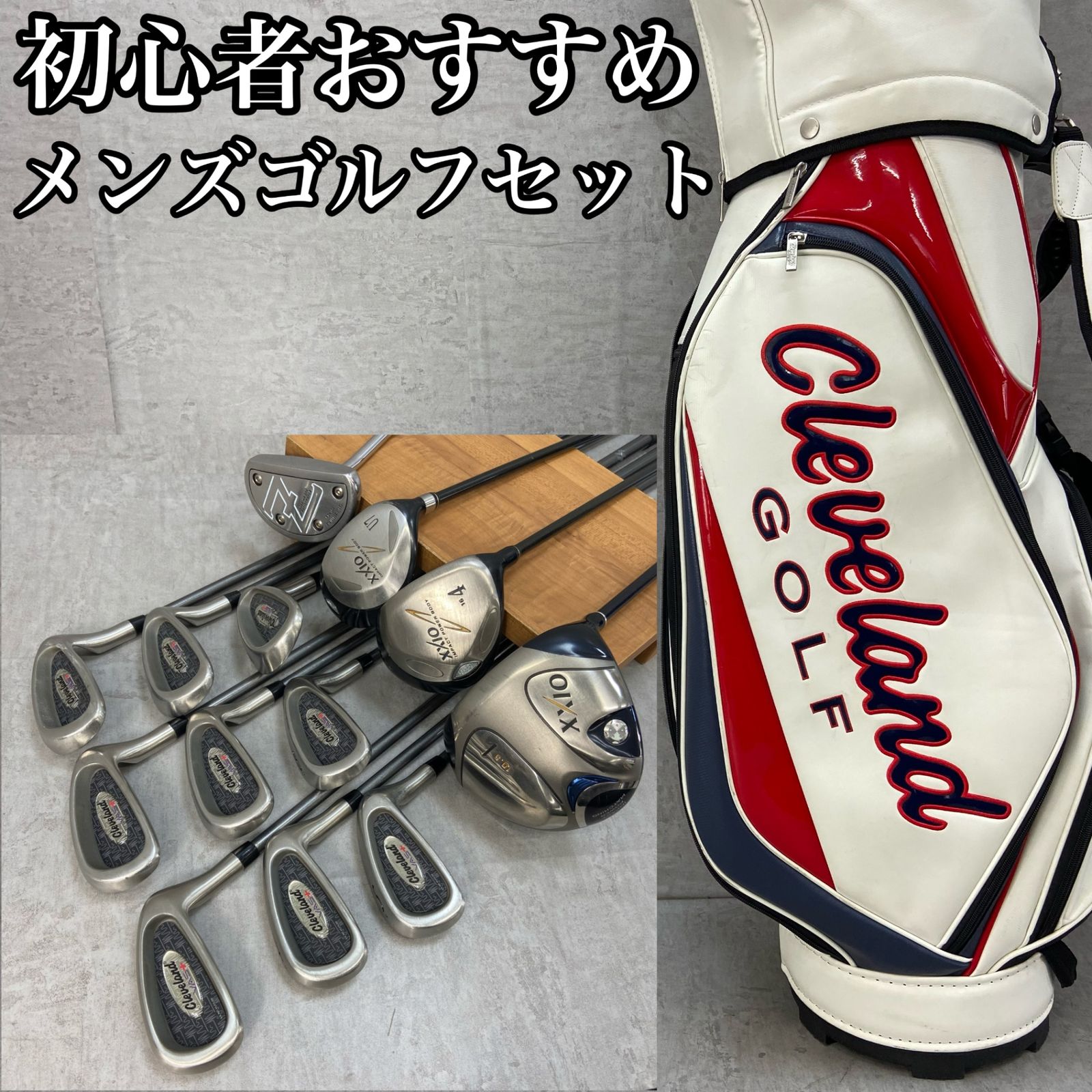 ゼクシオ クリーブランド メンズゴルフ クラブセット 13本 右利き用