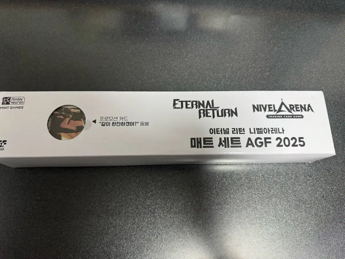 エターナル リターン ニベルアリーナ ニキマット セット AGF 2025