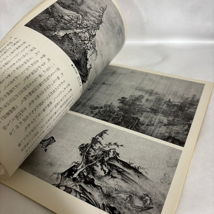 日本の美術 63 8 雪村と関東水墨画 編集／中村溪男 - メルカリ