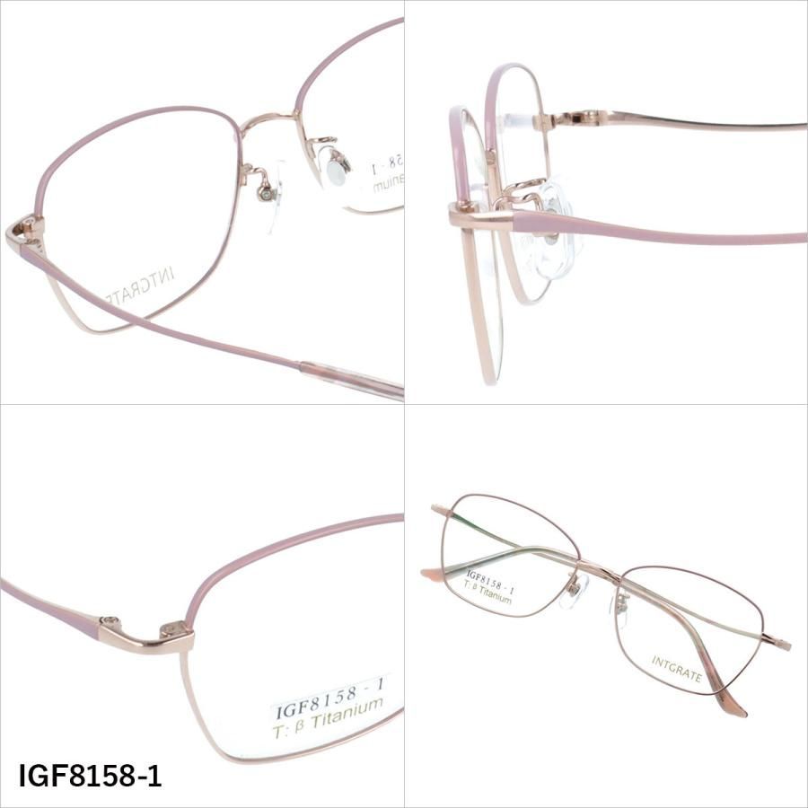 インテグレート メガネフレーム