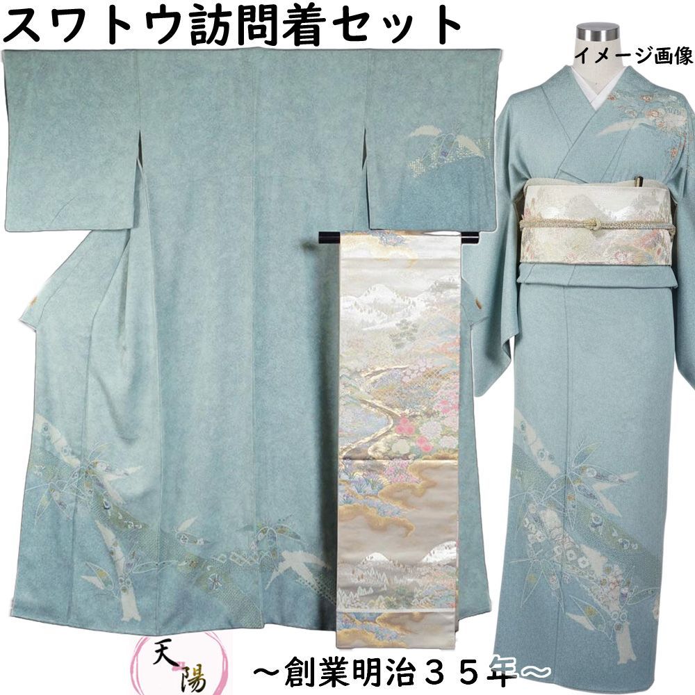 着物セット 未使用品 スワトウ刺繍 訪問着・袋帯 2点 セット 竹に松