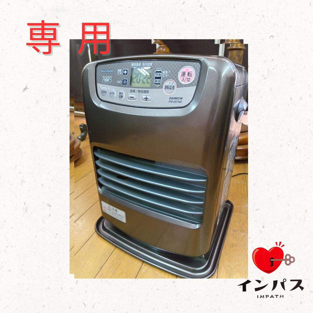 iCOM ID-52 急速充電スタンド & リペア部品付き