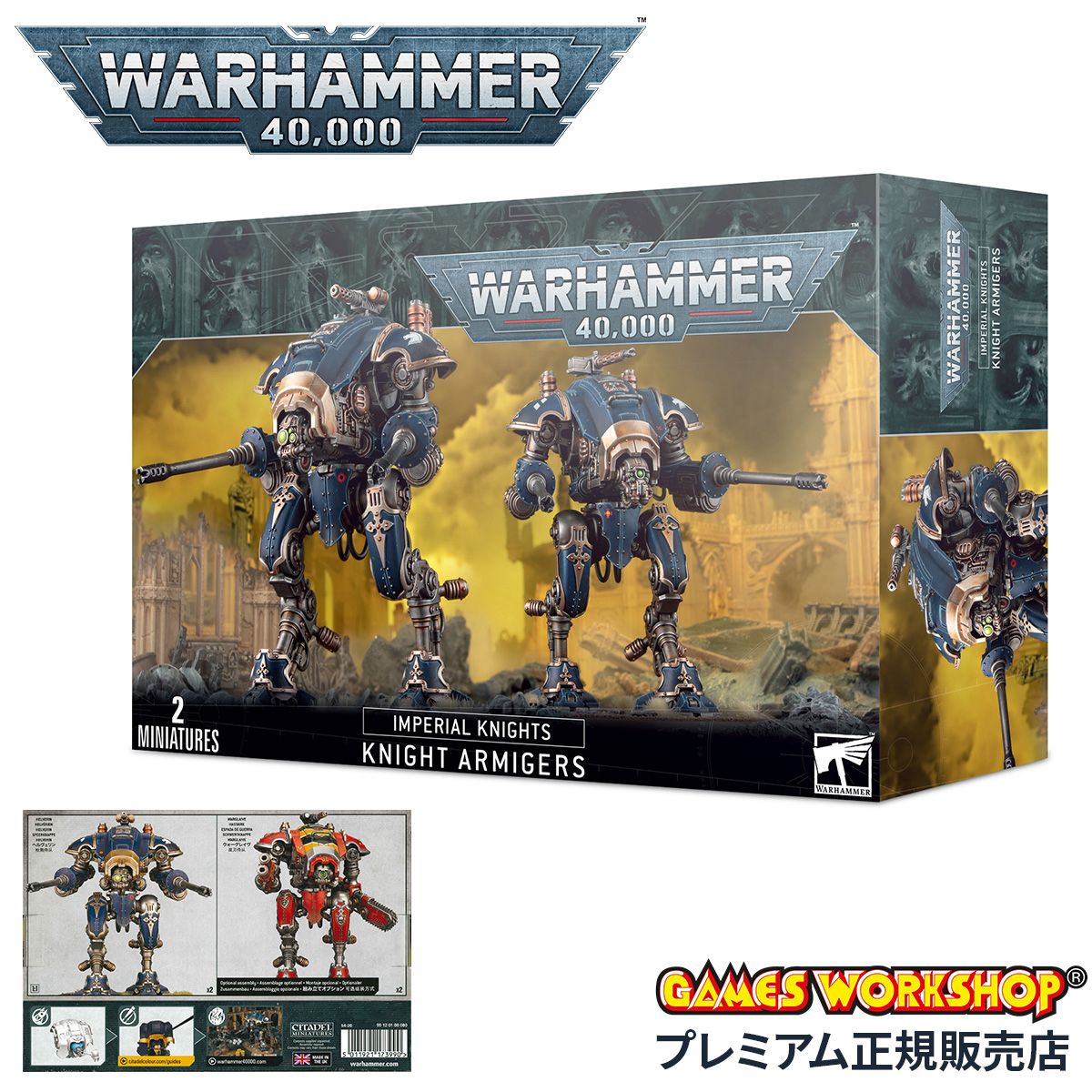 Games Workshop Imperial Knights Knight Armigers - Warhammer 40k (New, 54-20) 3 thumbnail image