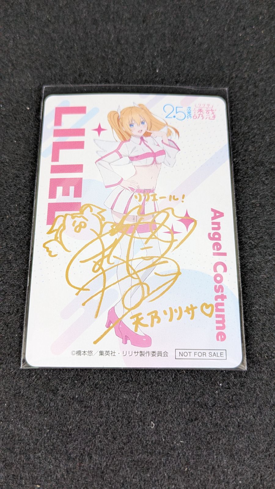 PSA10 2.5次元の誘惑 リリエル サイン入り オリジナルカード 天乃