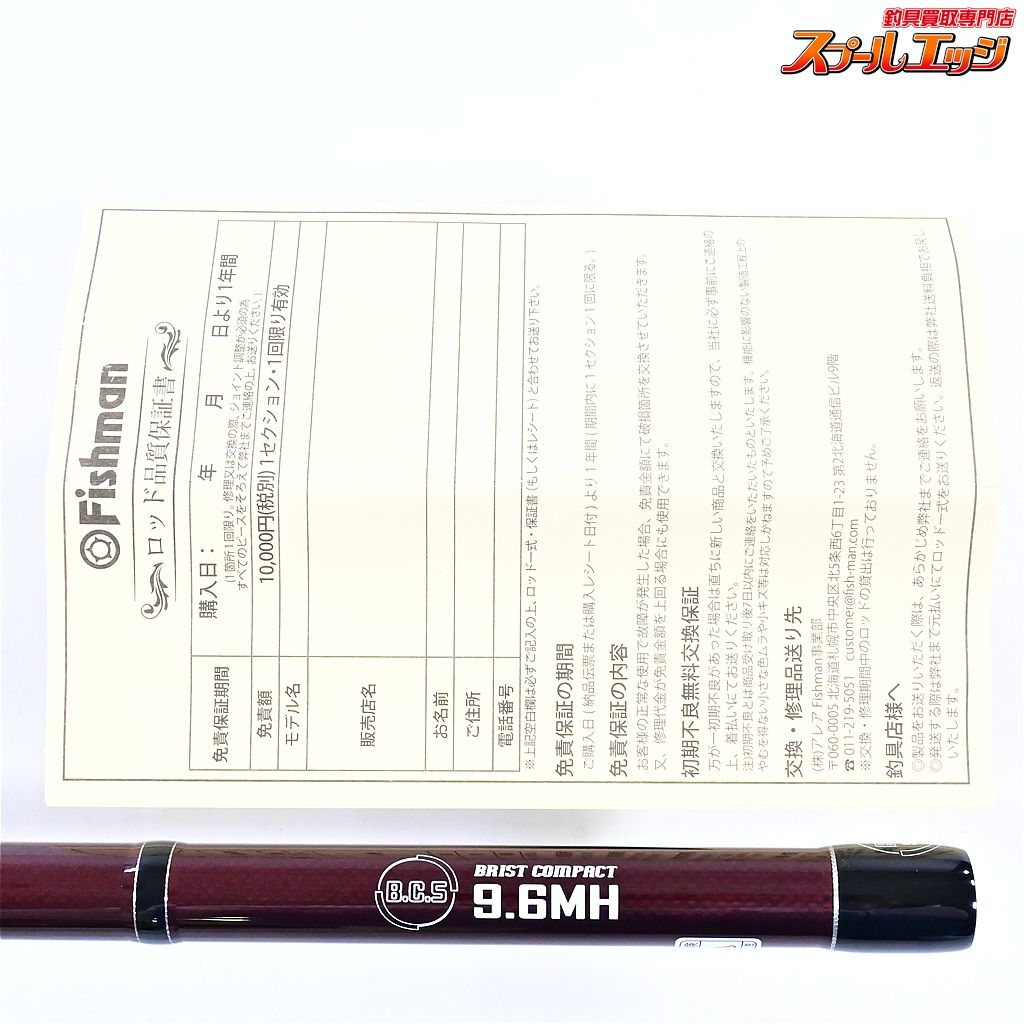 COMPACT シーバス