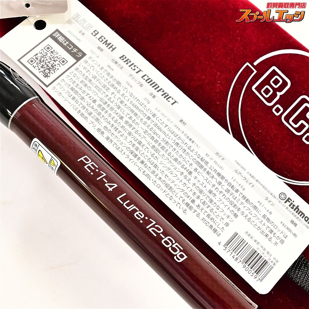  フィッシュマン 25ブリスト コンパクト BC 5 9 6 MH 96 Fishman B C BRIST COMPACT シーバス チヌ K_110 v 44716 シーバスロッド ロッド