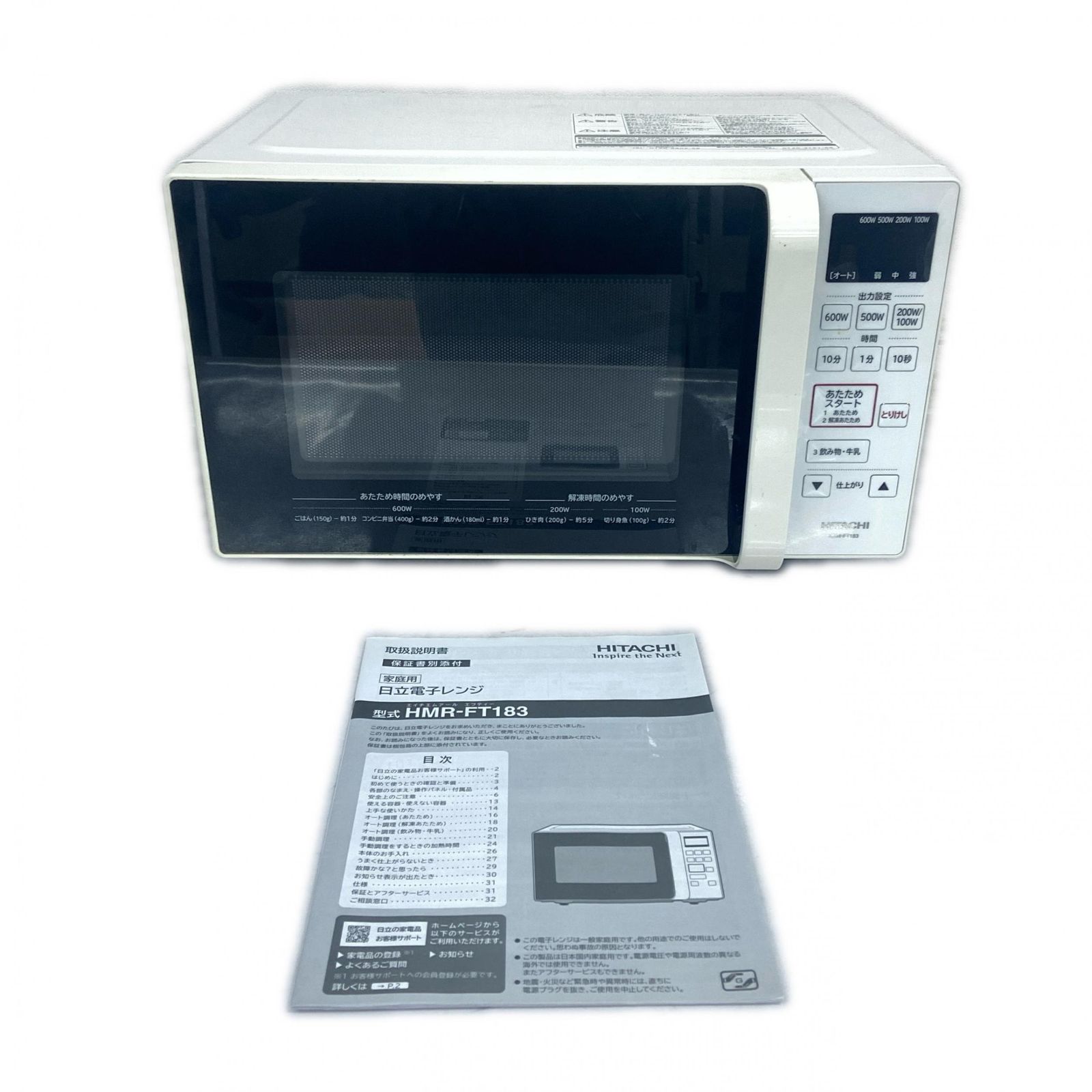 HITACHI ヒタチ 電子レンジ HMR FT 183 オーブン ホワイト 動⚪︎