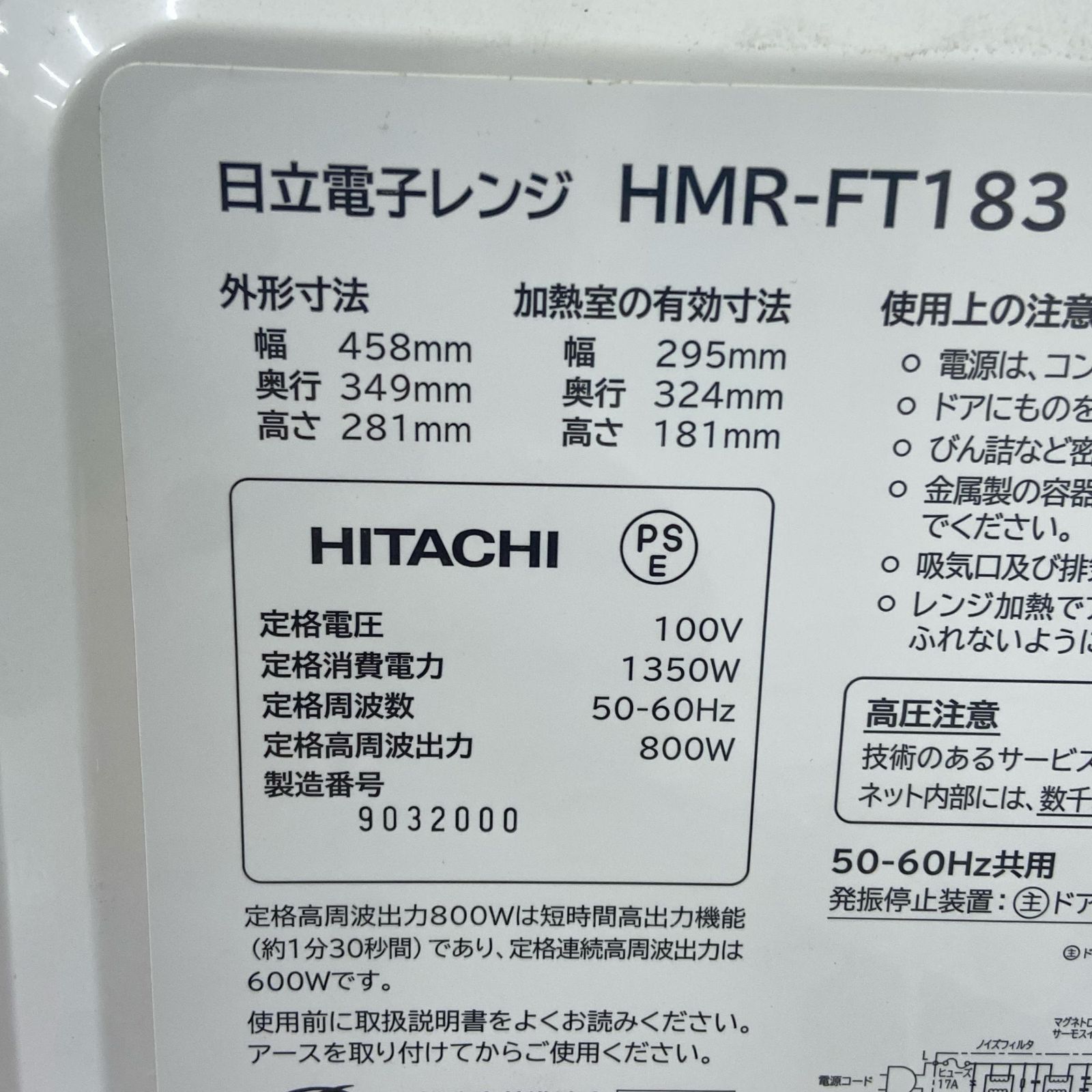 HITACHI ヒタチ