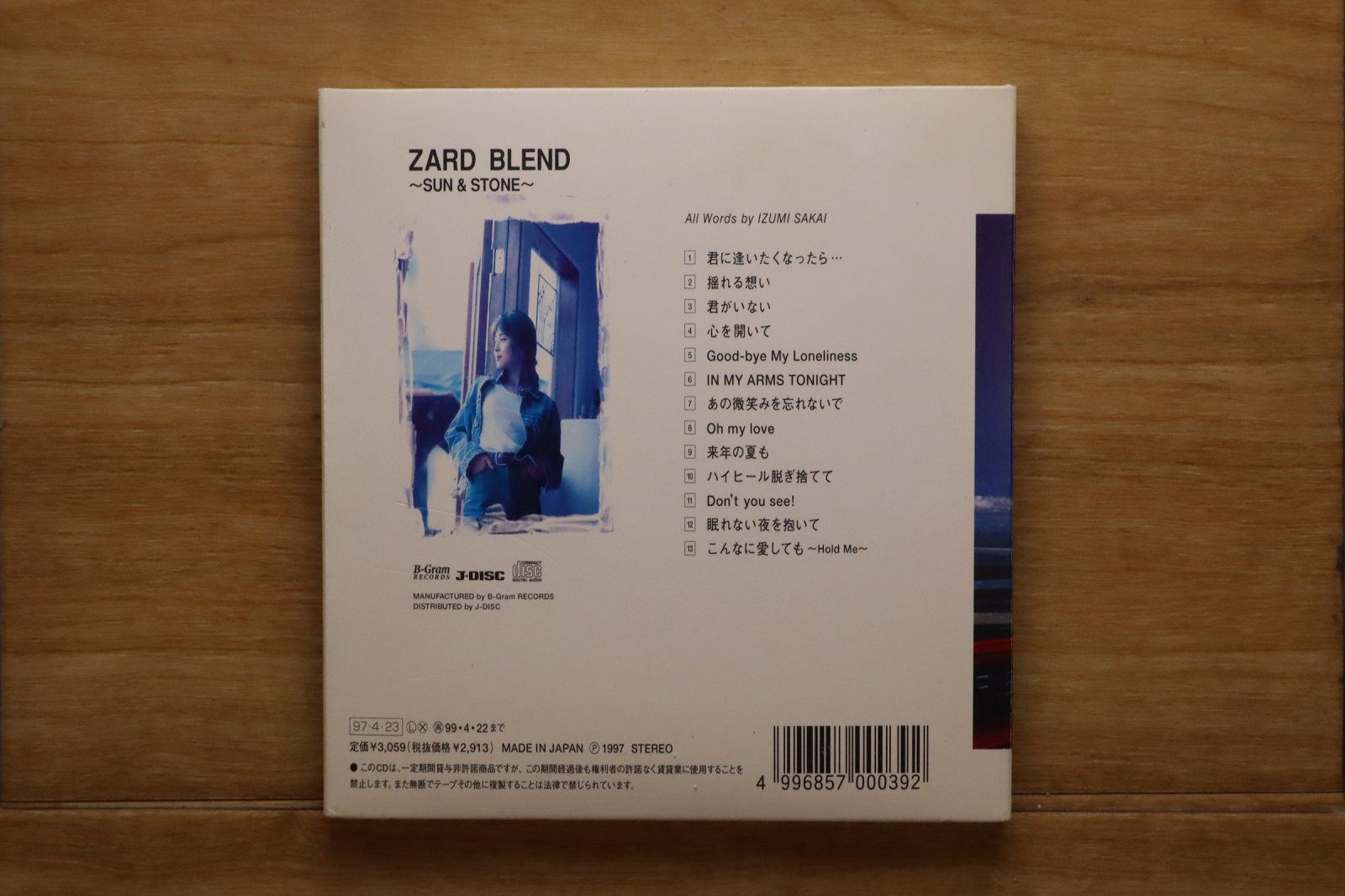 ZARD/未開封/CD/非売品/プロモBLEND~SUN&STONE~ 国内盤CD☆ザード/ZARD□ ZARD BLEND～SUN&STONE 【JBCJ1013