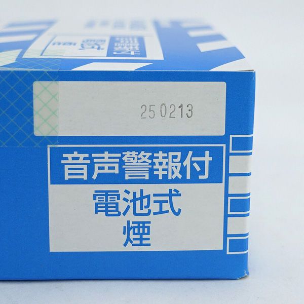 けむり当番 薄型2種