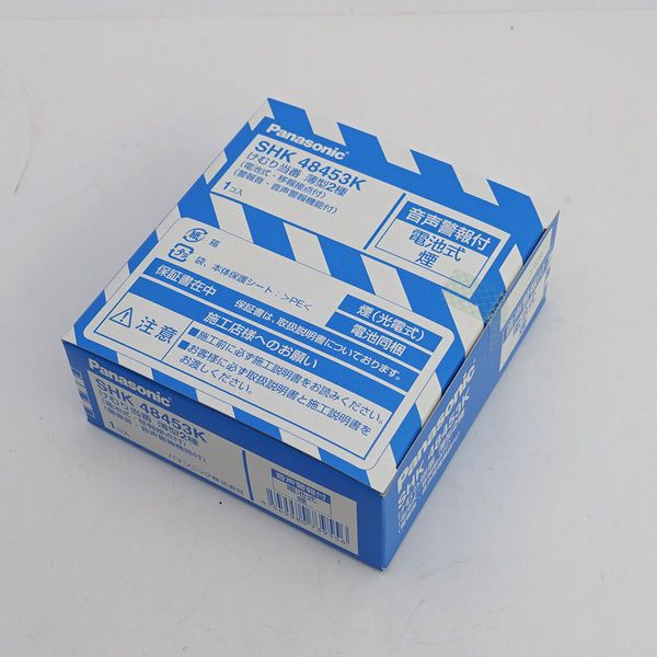 Panasonic パナソニック けむり当番 薄型2種 音声警報付 電池式 煙 セット 家電