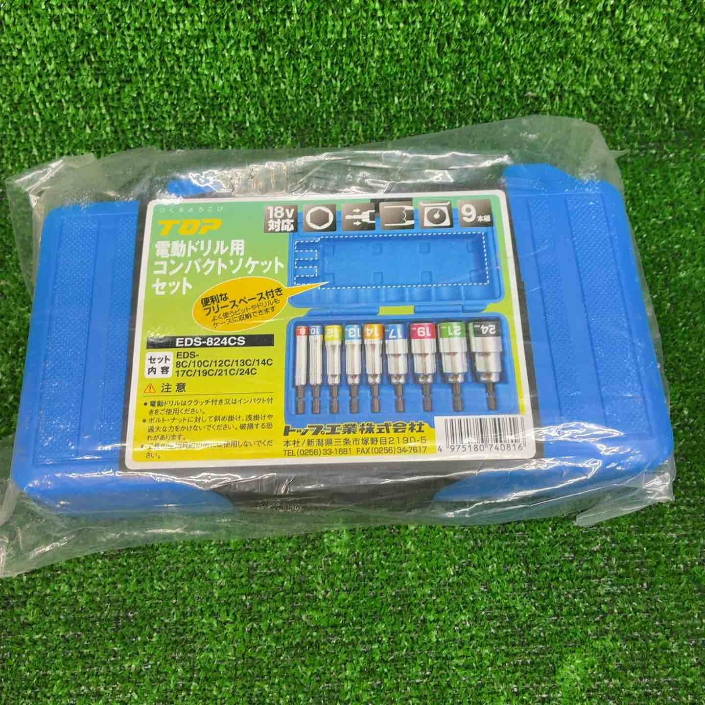 TOP コンパクトソケットセット ９本組 EDS-824 CS