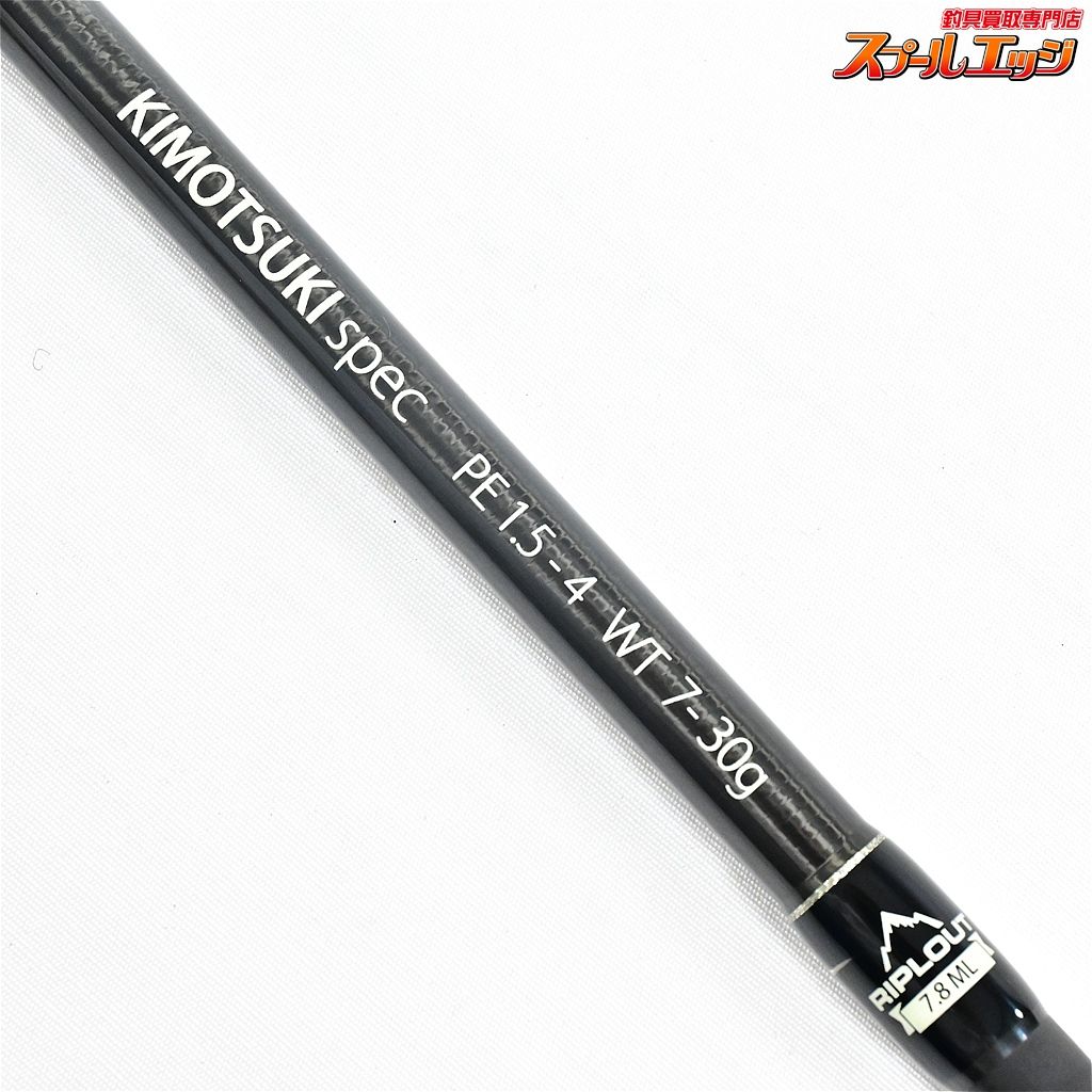 【フィッシュマン】 ビームス リプラウト 7.8ML 78ML Fishman Beams