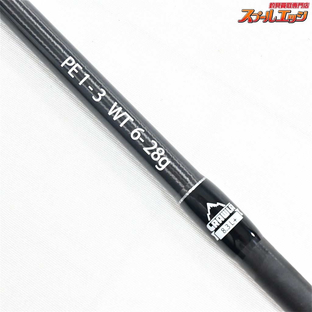 【フィッシュマン】 ビームス クローラ 8.3L+ 83L+ Fishman Beams