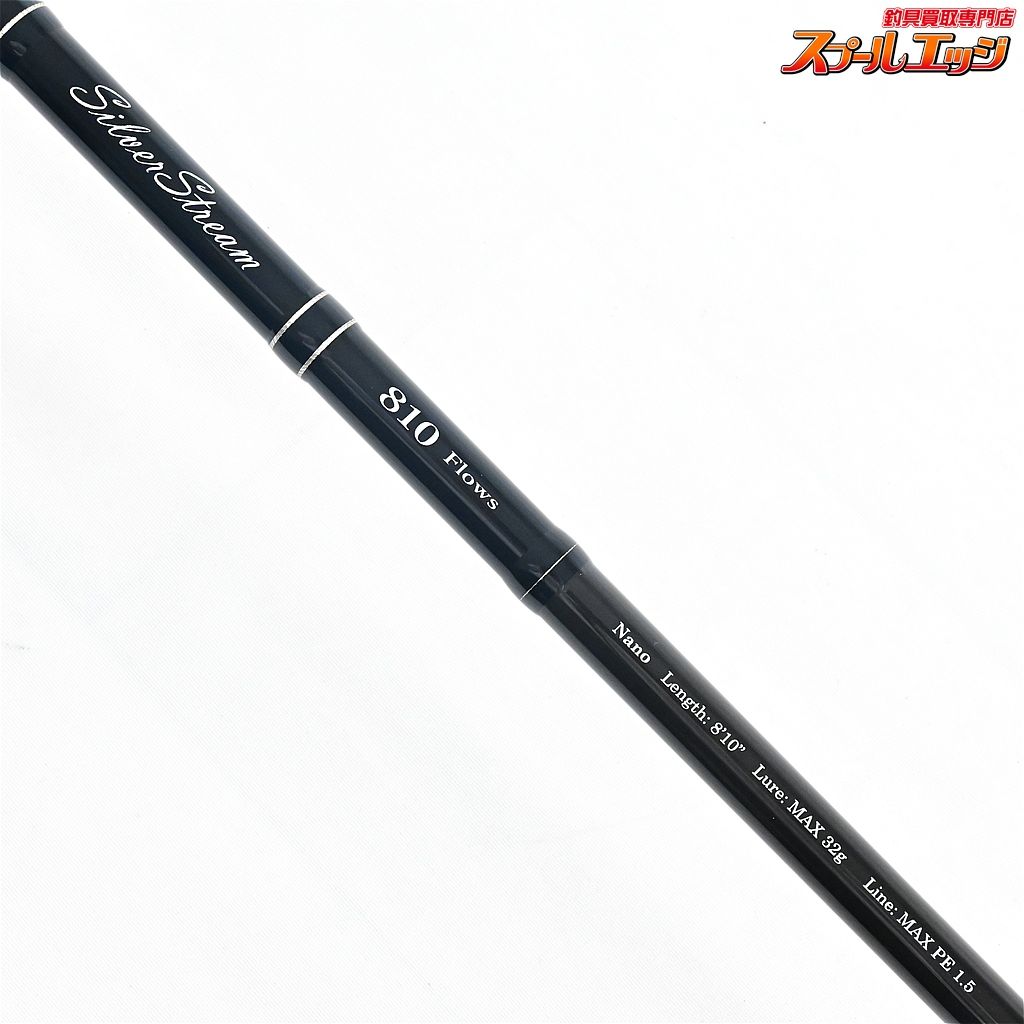 【リップルフィッシャー】 シルバーストリーム フロウス 810 ナノ K