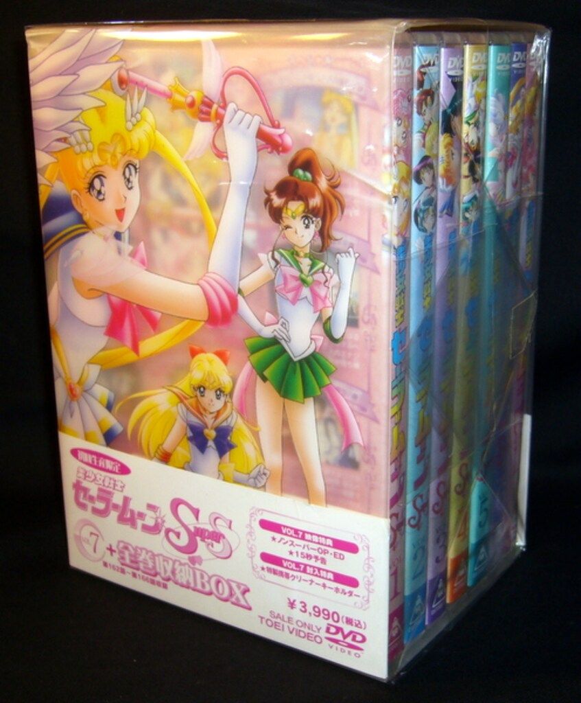 東映 アニメDVD 武内直子 【初回版】美少女戦士セーラームーンSuperS