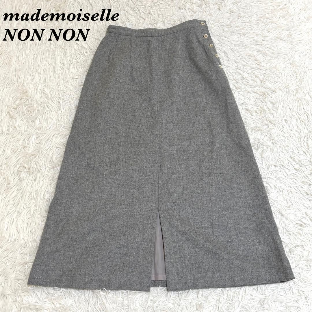 美品 Mademoiselle NONNON アンゴラウールロングスカート L