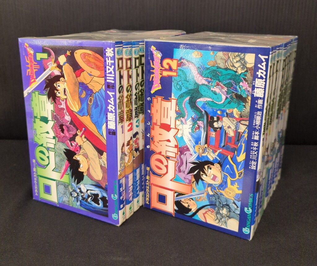 エニックス ガンガンコミックス 藤原カムイ ロトの紋章 全21巻 初版