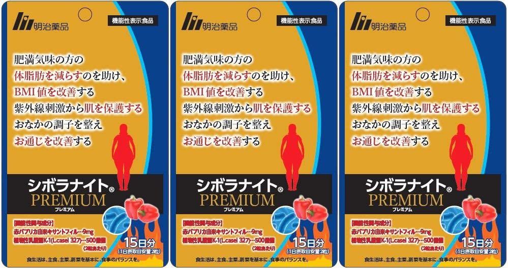 セット シボラナイト 30粒 機能性表示食品 3袋