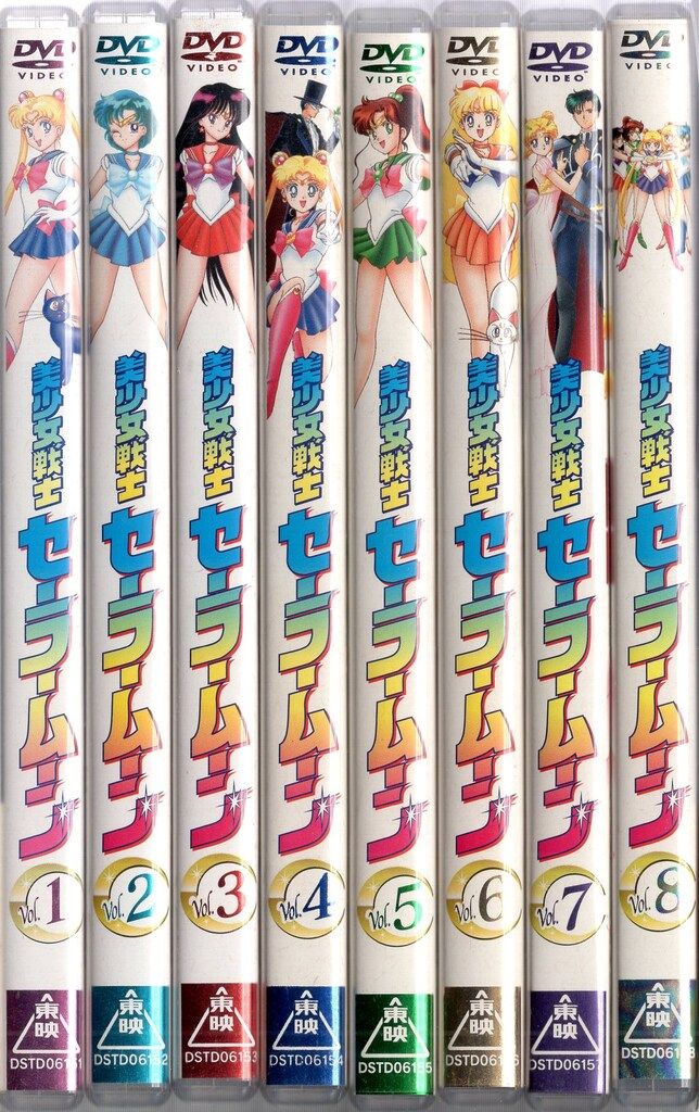 アニメDVD 初回)美少女戦士セーラームーン 全8巻 セット ※帯欠