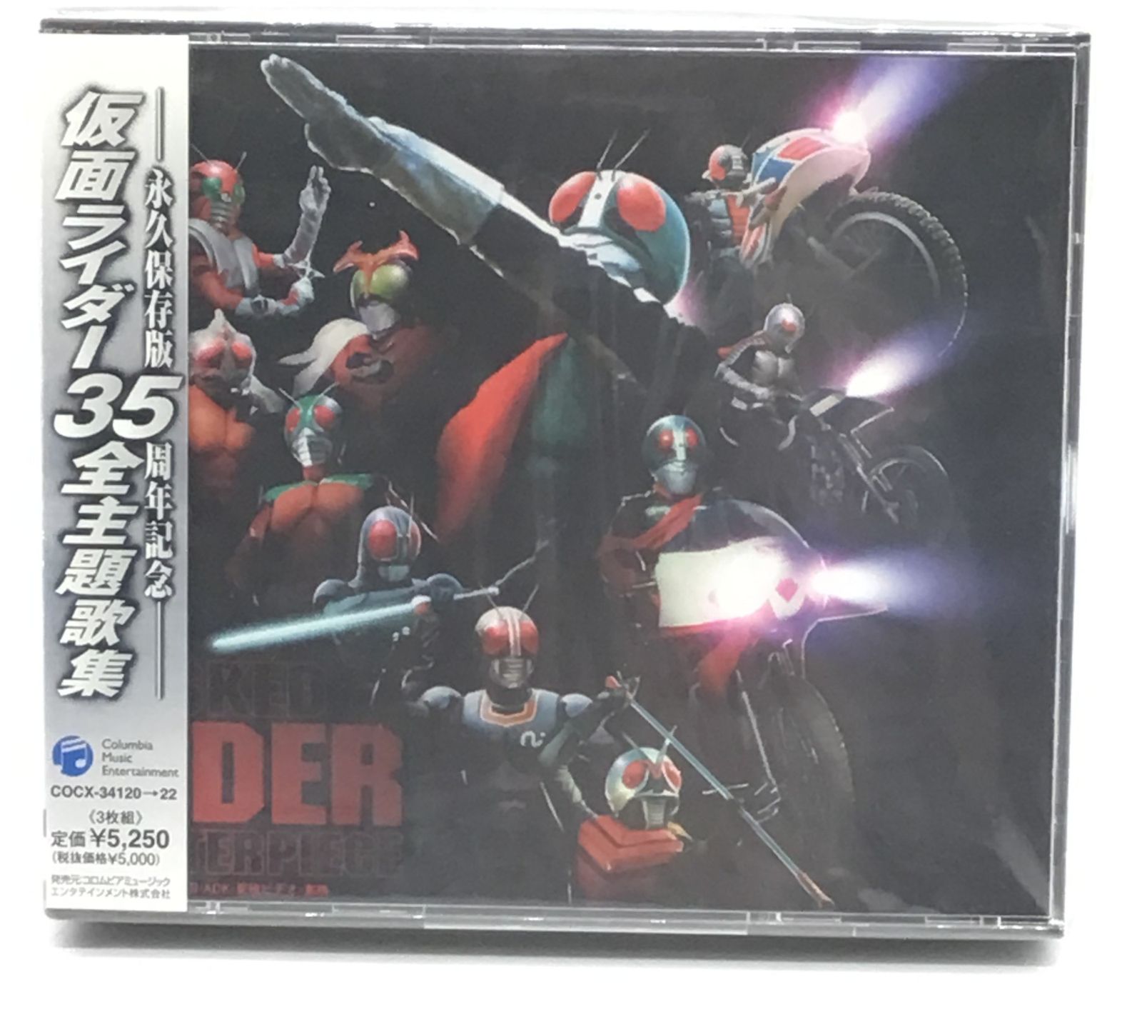12063 【帯付き】CD 仮面ライダー全主題歌集 永久保存版 35周年記念 3