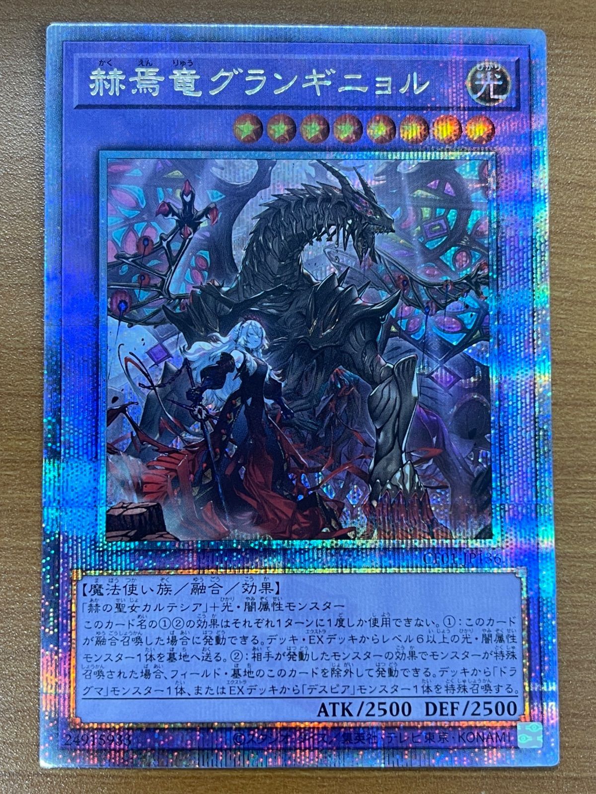 ミラジェイドグランギニョル他　アルバス融合モンスタープリシク、25thレアセット ミラジェイドグランギニョル他 アルバス融合モンスタープリシク、25th