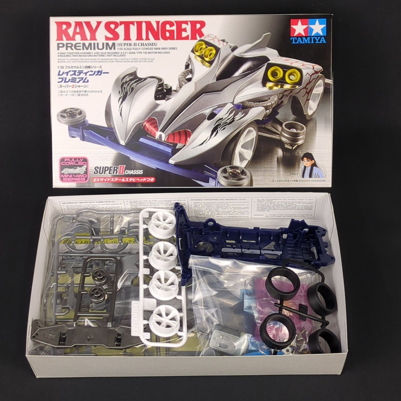トミー(TOMY)ハイパーラジコン レイスティンガー 未使用品 トミー(TOMY) ハイパーラジコン レイスティンガー フルカウルミニ四駆