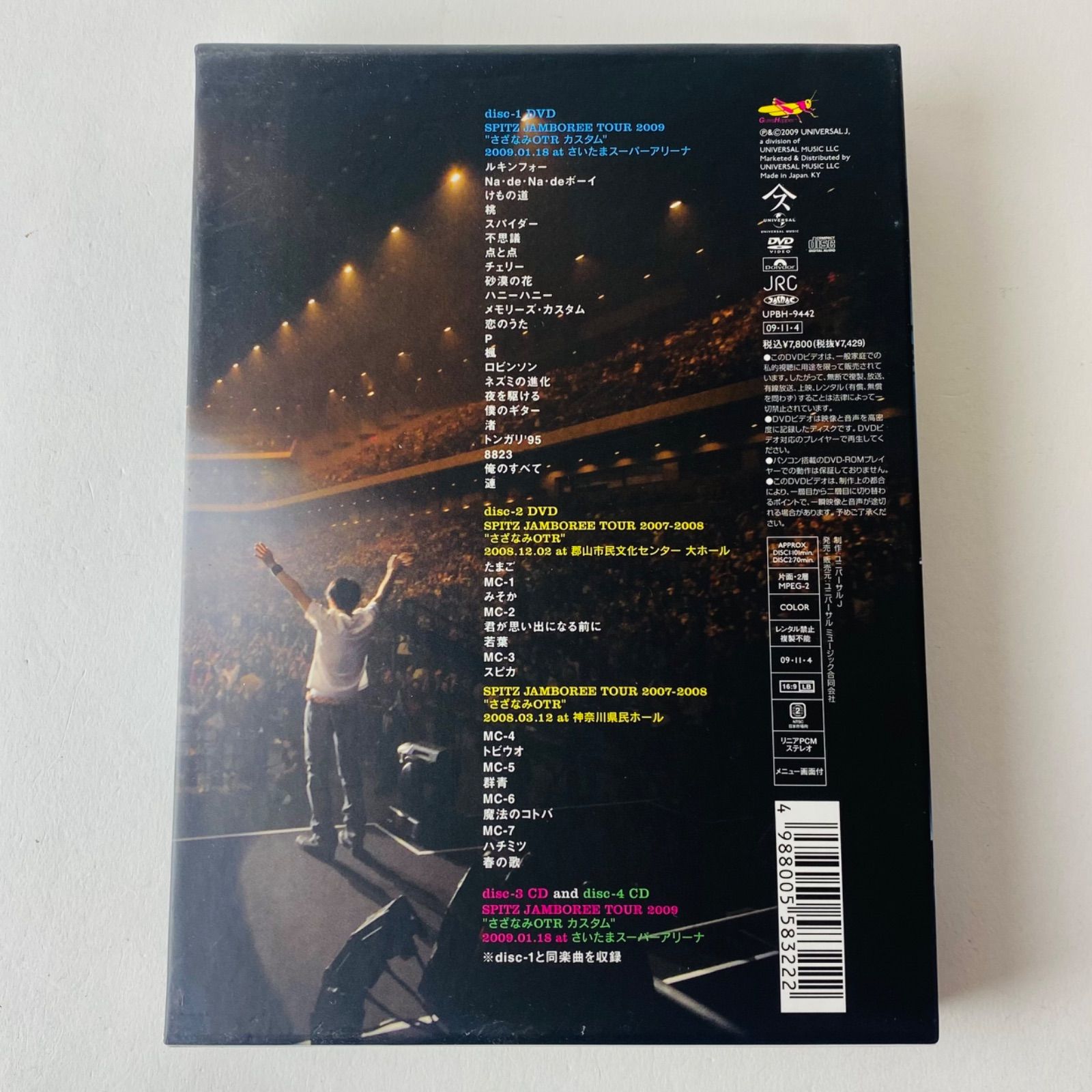 スピッツ/JAMBOREE TOUR 2009～さざなみOTR カスタム at さいたま