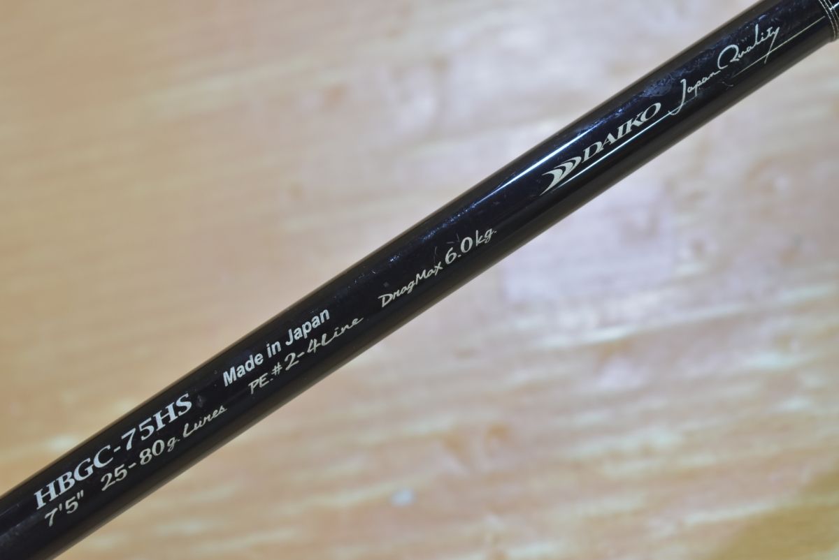 ダイコー ヘミングウェイ HBGC-75HS DAIKO Hemingway オフショア