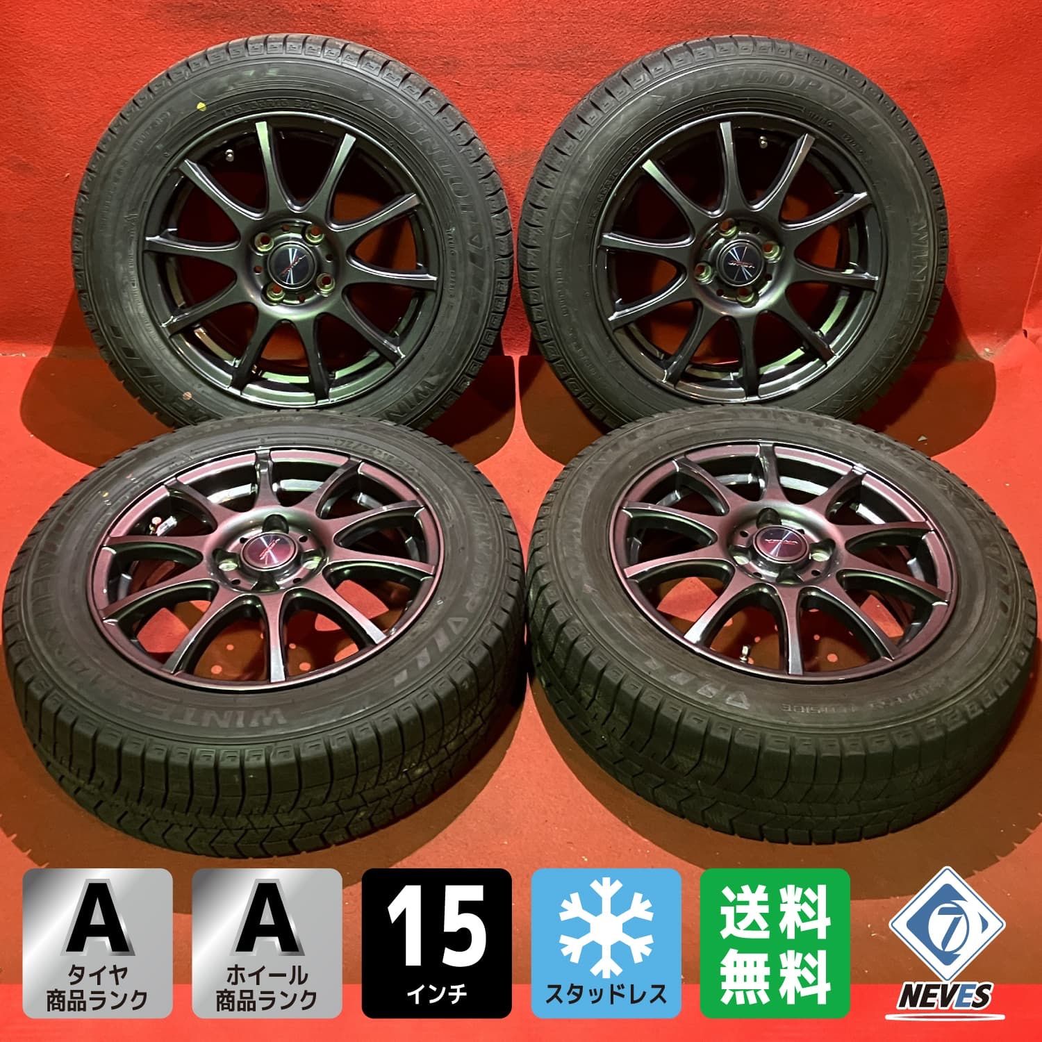 中古スタッドレスタイヤホイールセット【175/65R15 DUNLOP WM03】[15x5