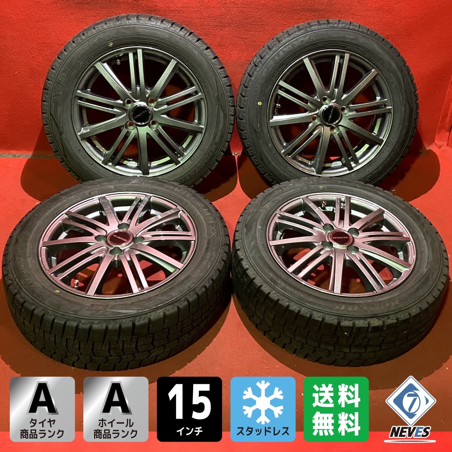 中古スタッドレスタイヤホイールセット【185/60R15 DUNLOP WM02】[15x5