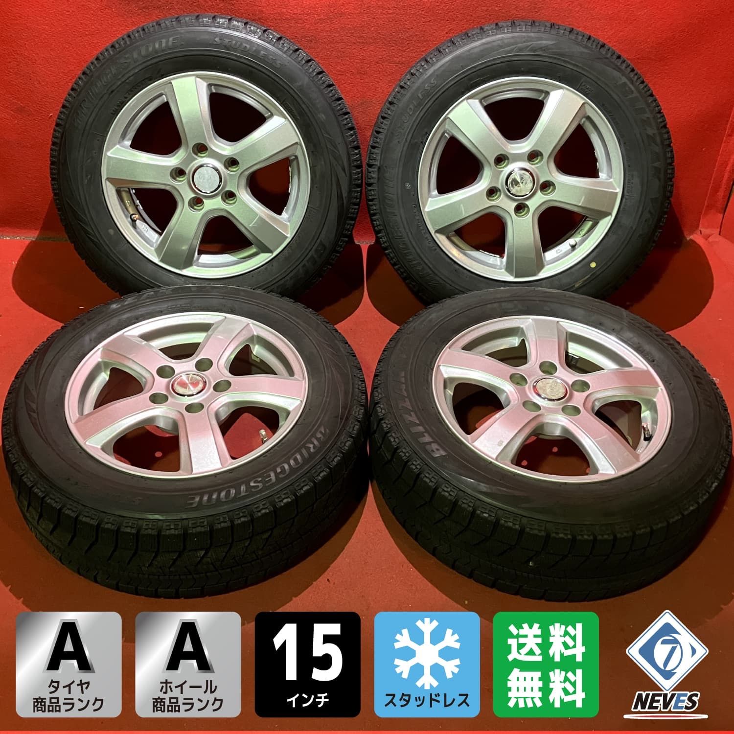 中古スタッドレスタイヤホイールセット【195/65R15 BRIDGESTONE VRX