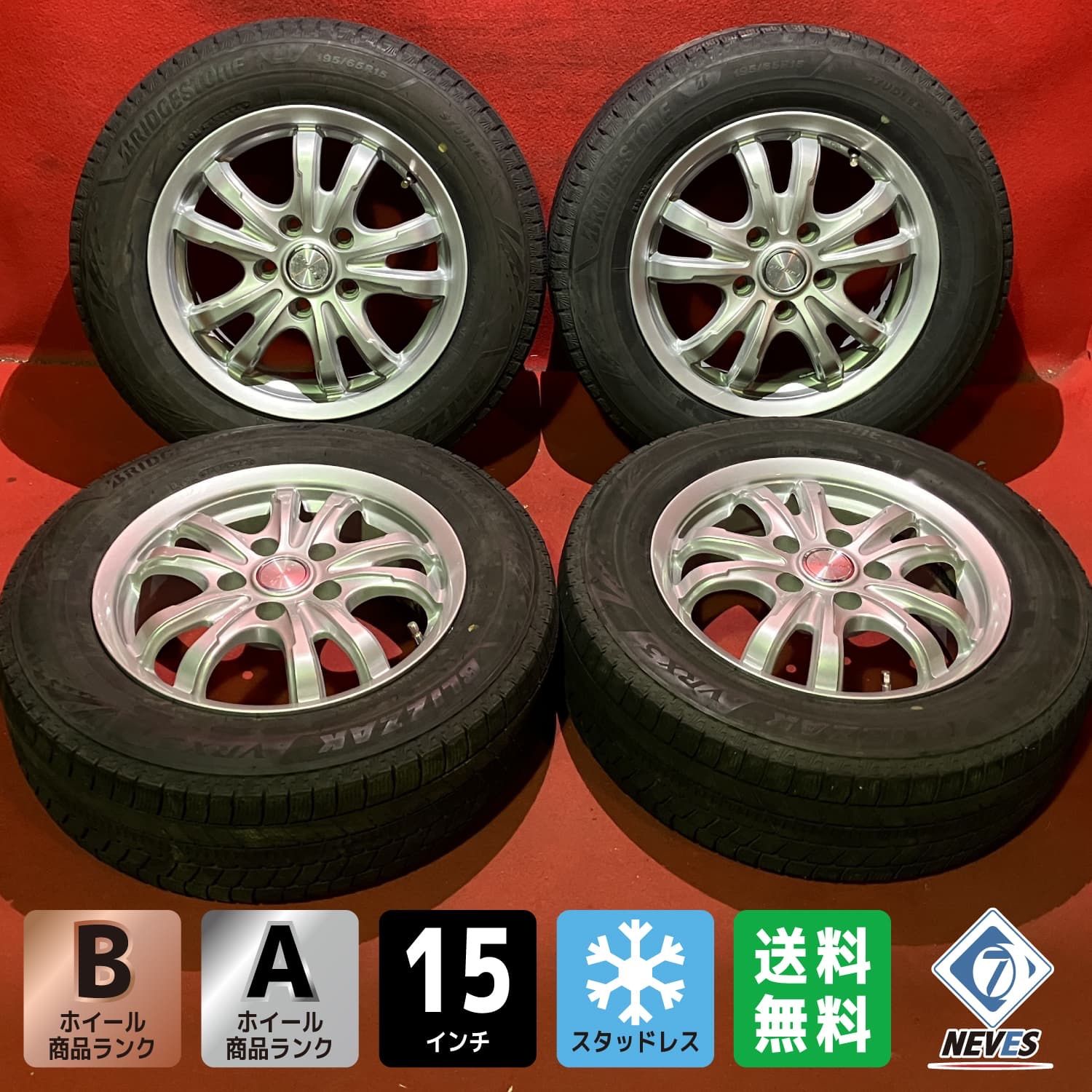 中古スタッドレスタイヤホイールセット【195/65R15 BRIDGESTONE VRX3