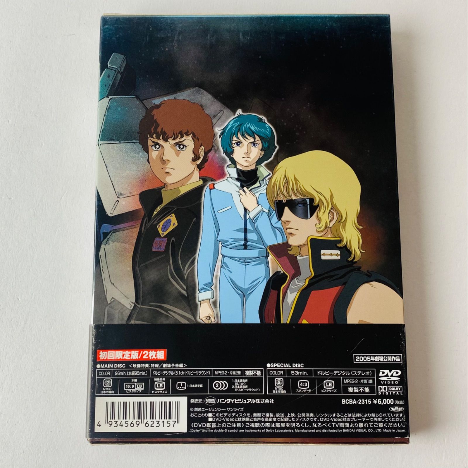 セル版] 機動戦士Zガンダム-星を継ぐ者-('05)〈初回のみ特典ディスク