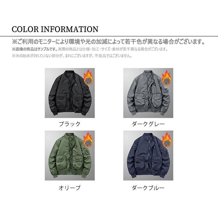 メンズ ミリタリージャケット トラックジャケット 中綿ジャケット ジャンパー ma-1 ma1 厚手 綿入り 防寒着 秋冬 秋物
