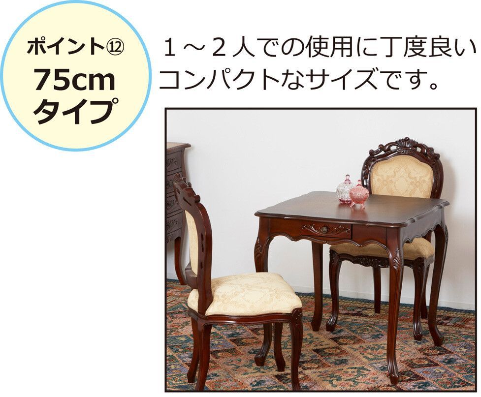 ダイニングテーブル 引き出し付き ブラウン 木製 テーブル 猫脚 コモ 家具 インテリア お洒落 おしゃれ